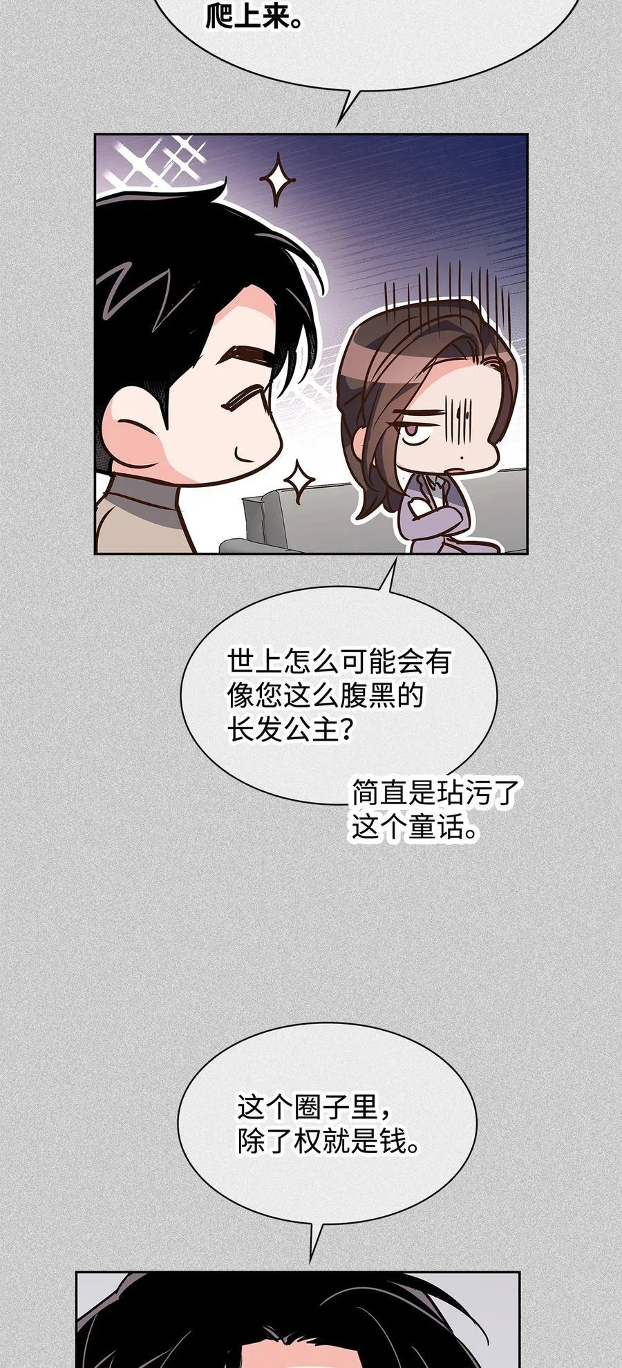 121 思念有声 第33页