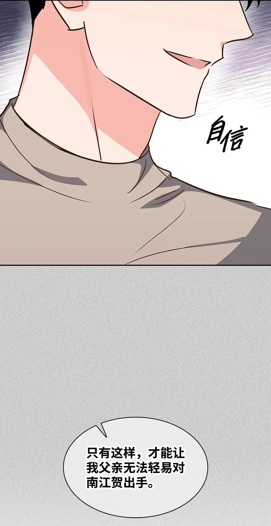121 思念有声 第35页