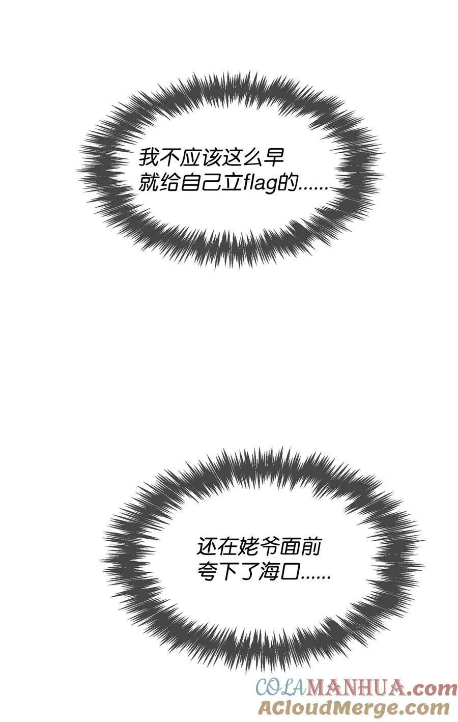 121 思念有声 第40页