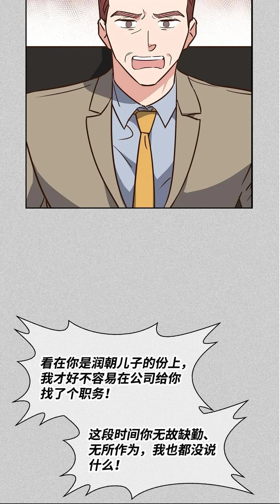 121 思念有声 第44页