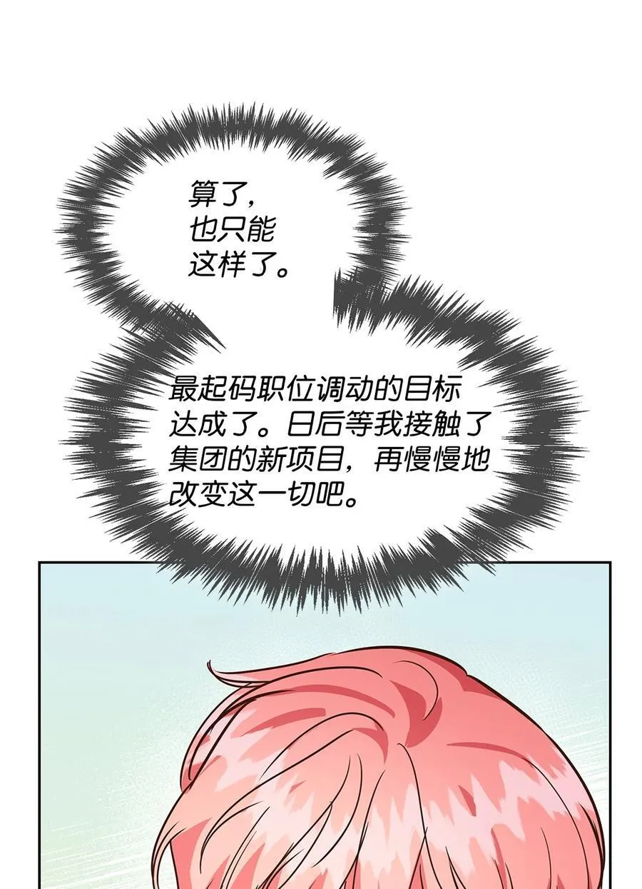 121 思念有声 第48页