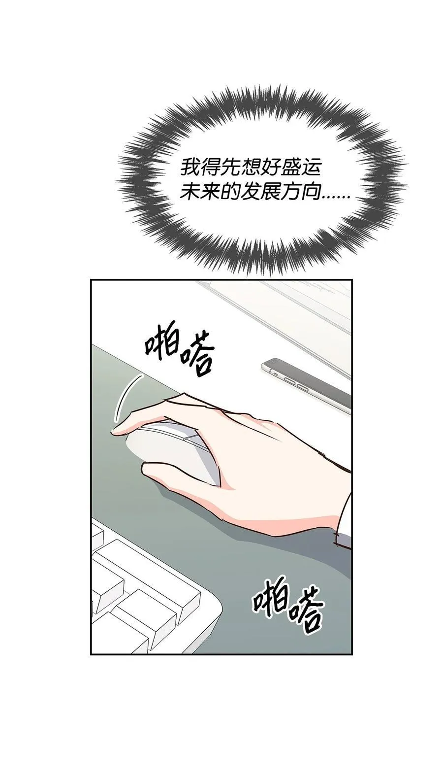 121 思念有声 第50页