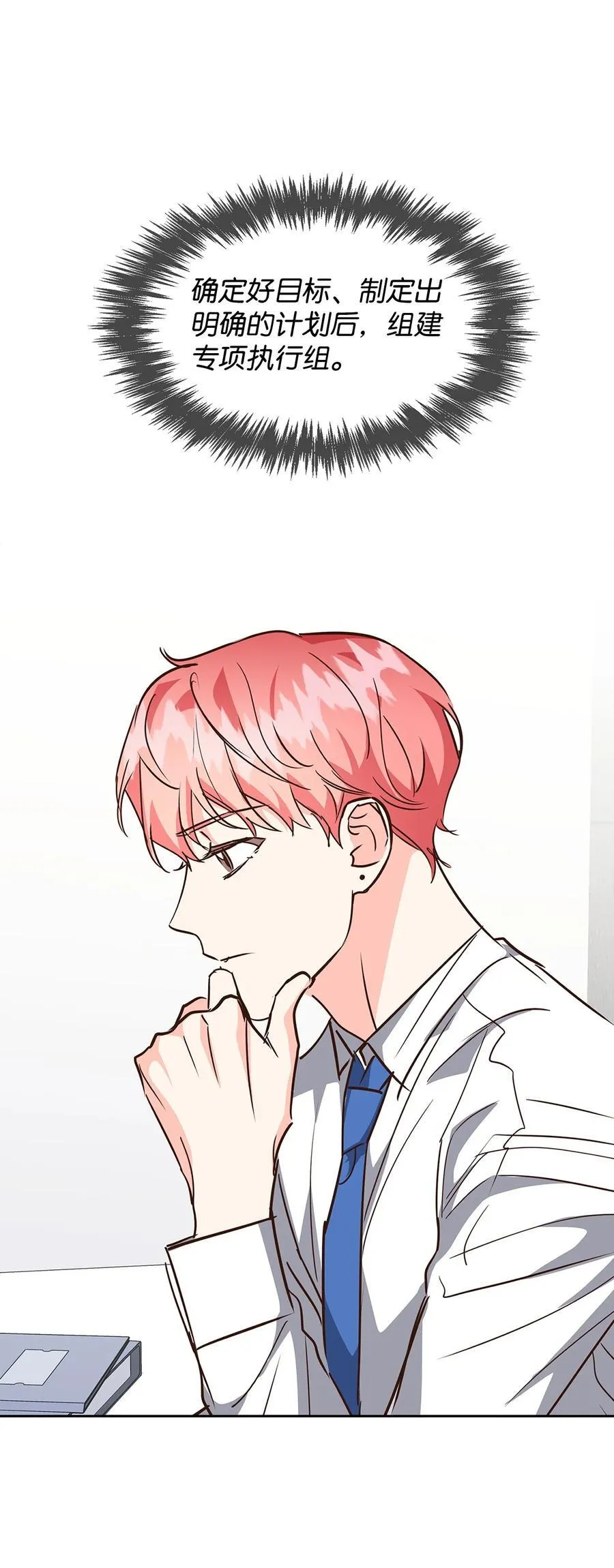 121 思念有声 第51页