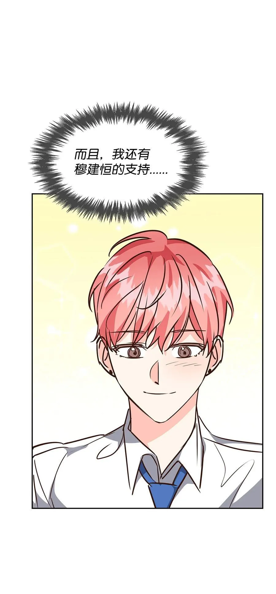 121 思念有声 第53页
