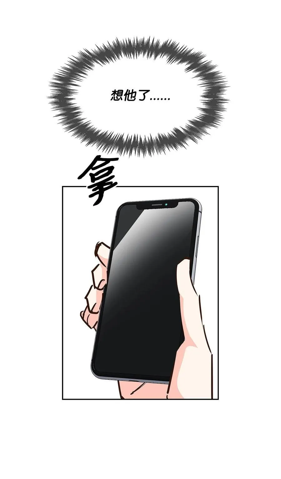 121 思念有声 第56页