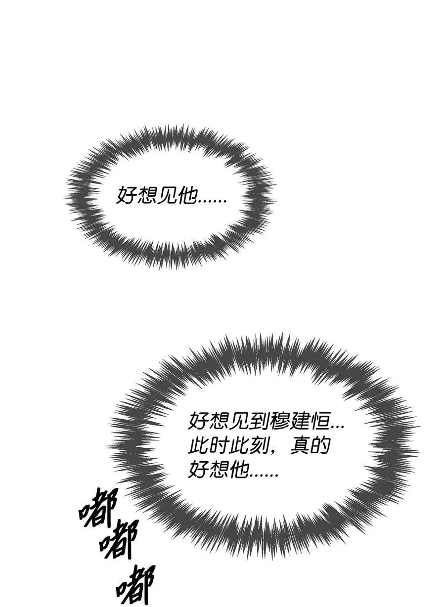 121 思念有声 第57页