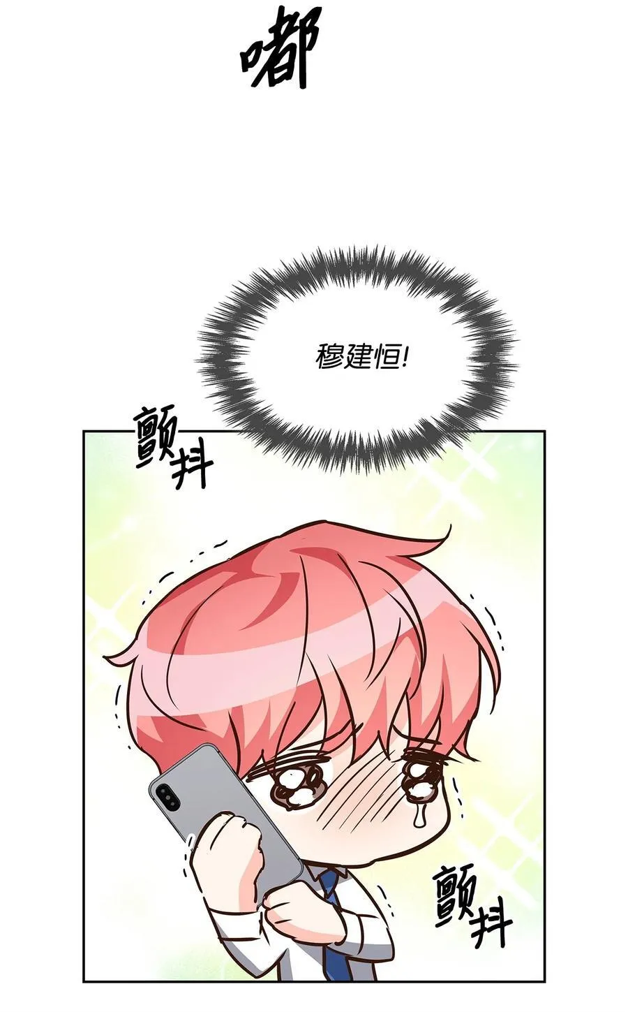 121 思念有声 第60页