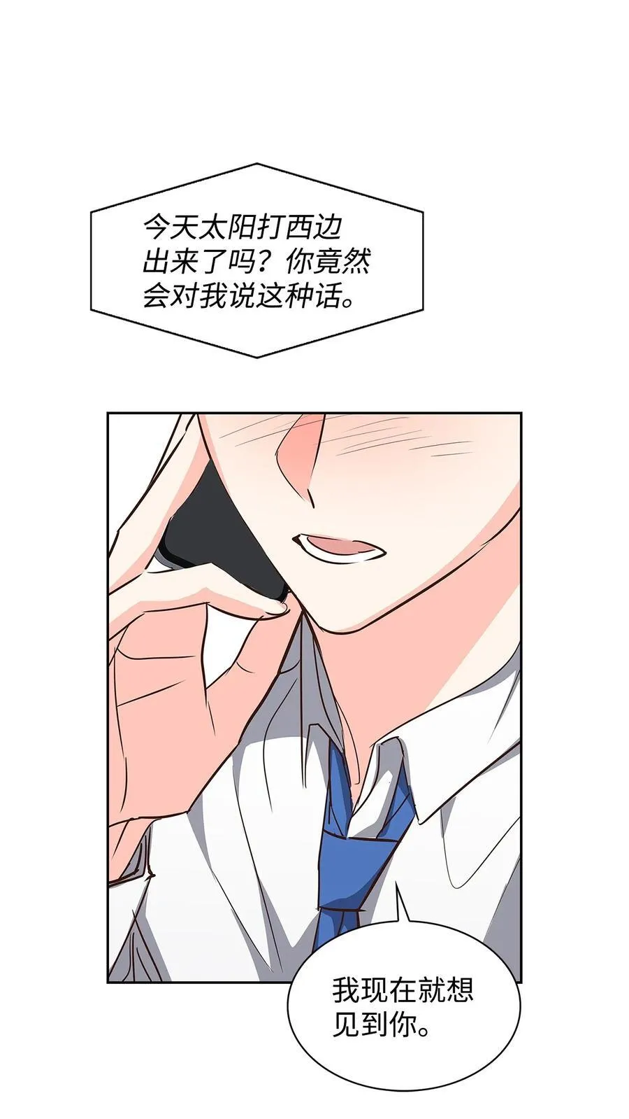 121 思念有声 第66页