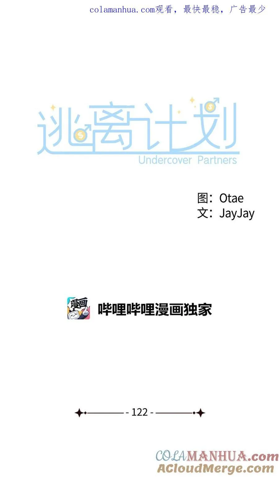 122 烦恼 第1页