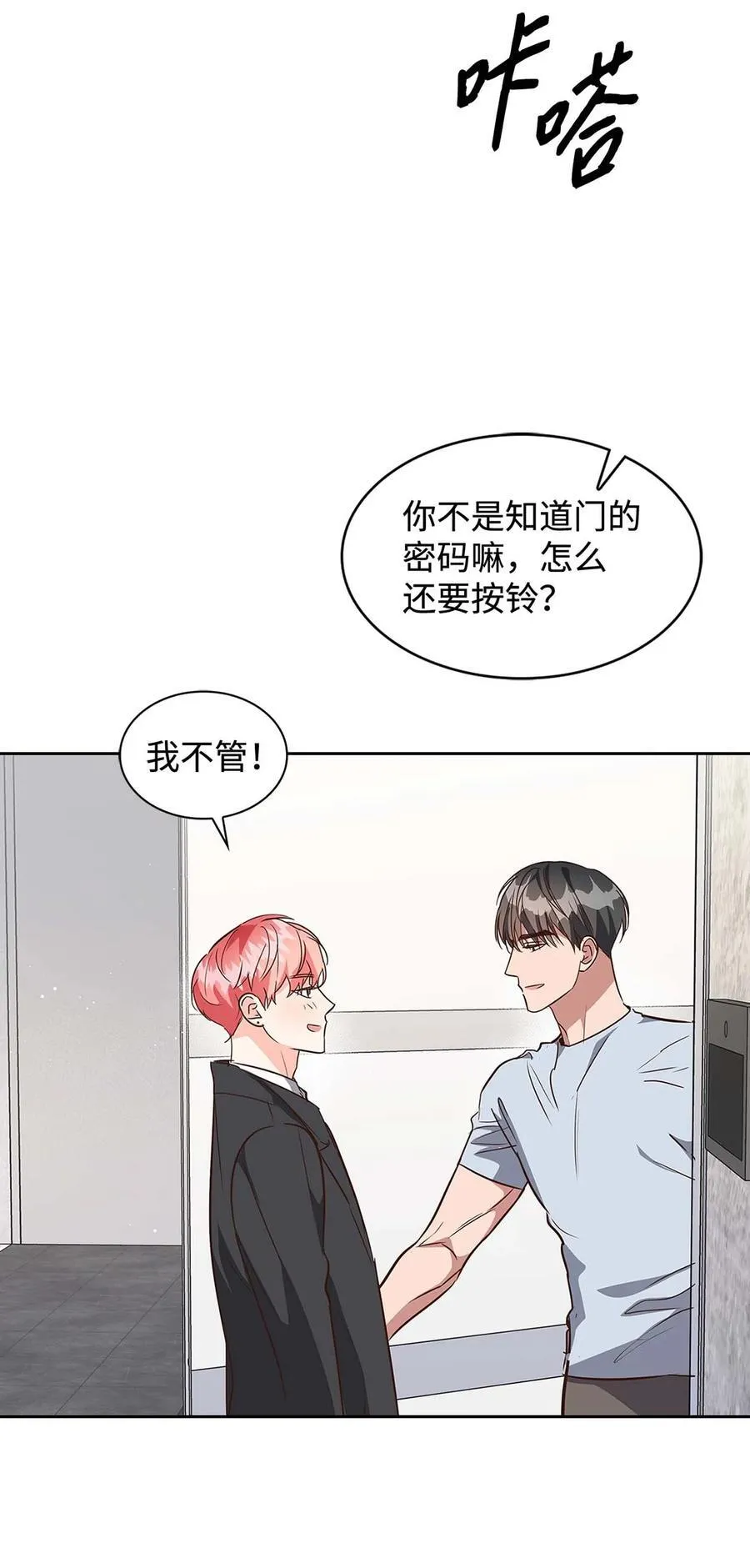 122 烦恼 第6页
