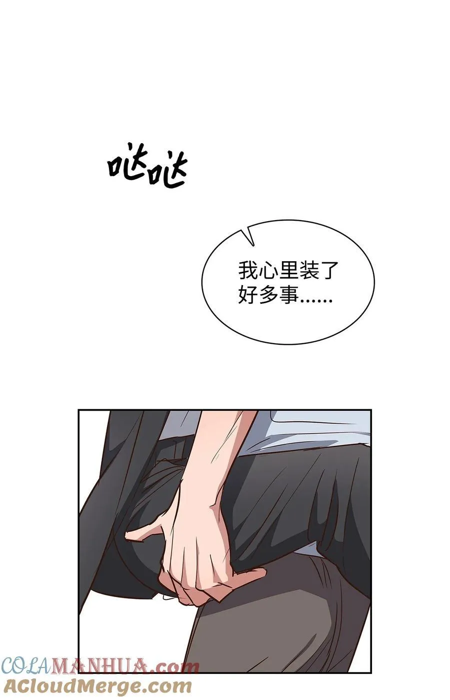 122 烦恼 第11页