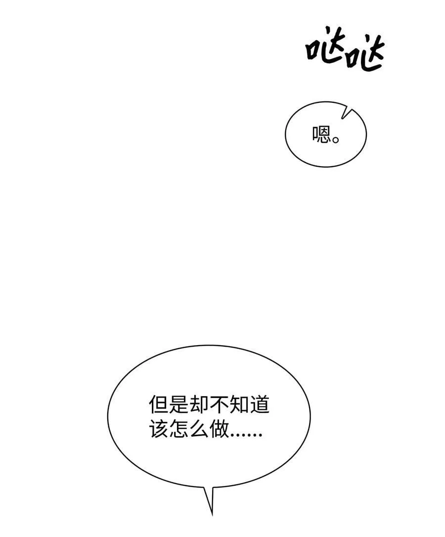 122 烦恼 第12页