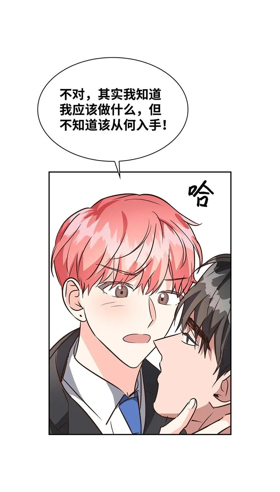 122 烦恼 第14页