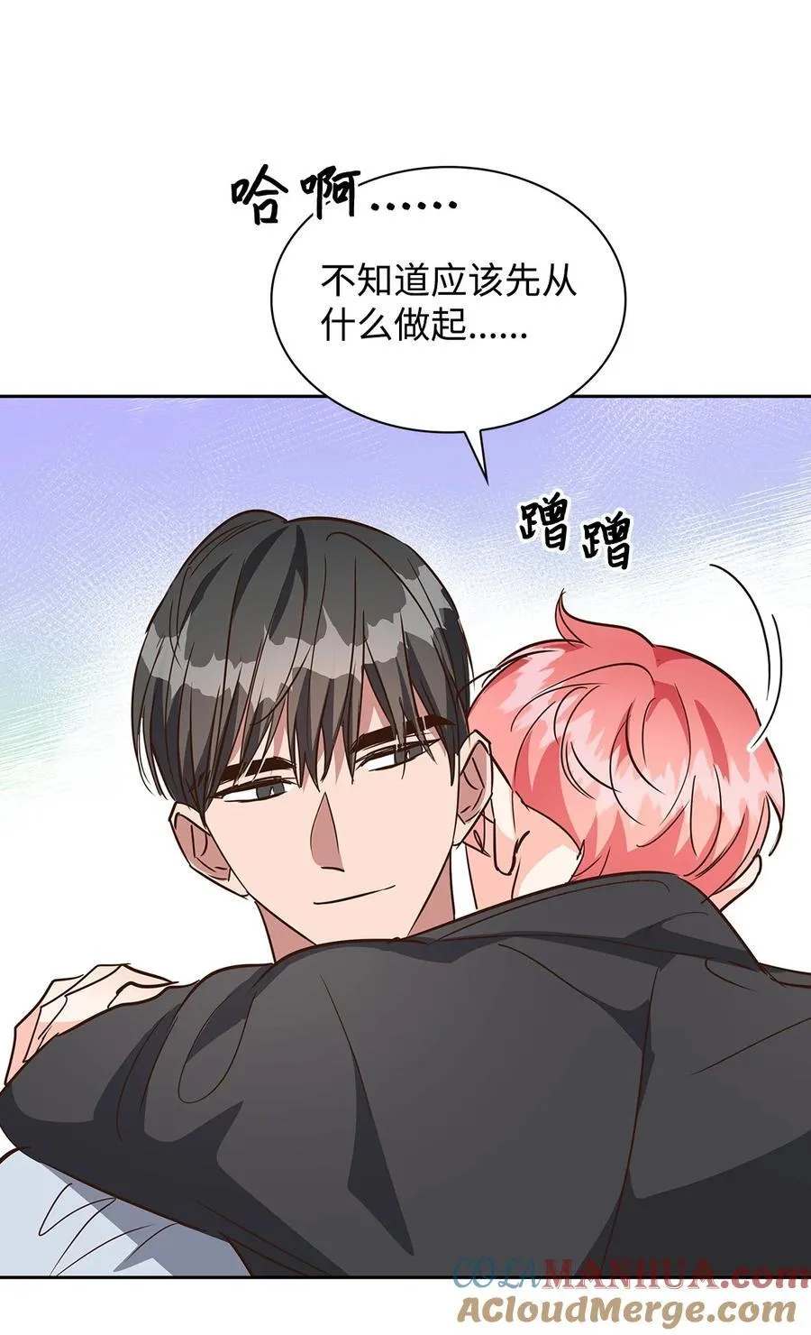 122 烦恼 第15页