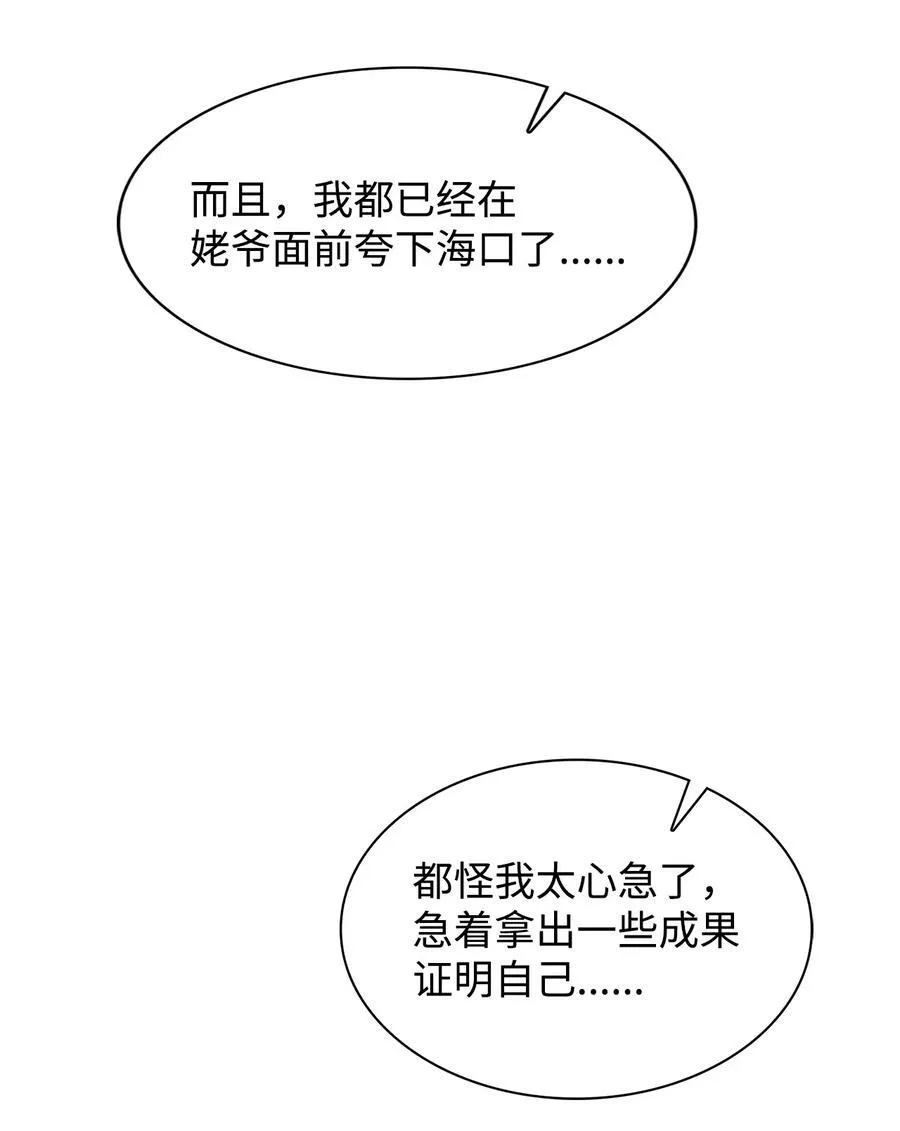 122 烦恼 第16页