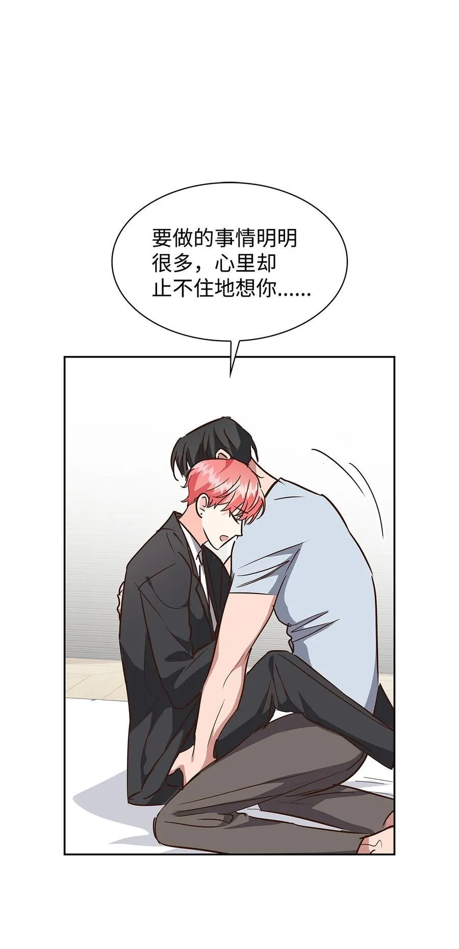 122 烦恼 第18页