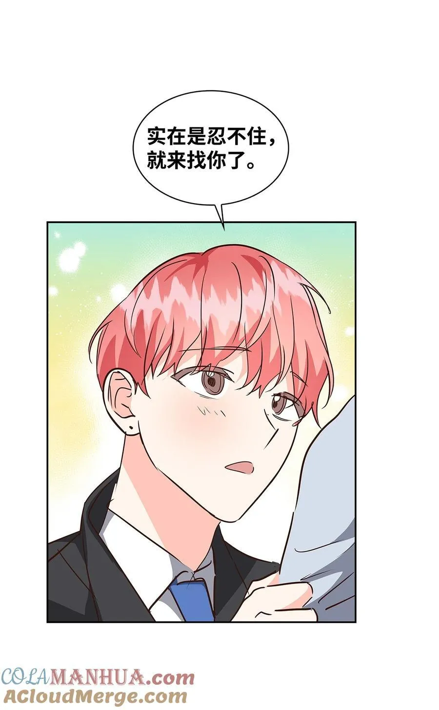 122 烦恼 第19页