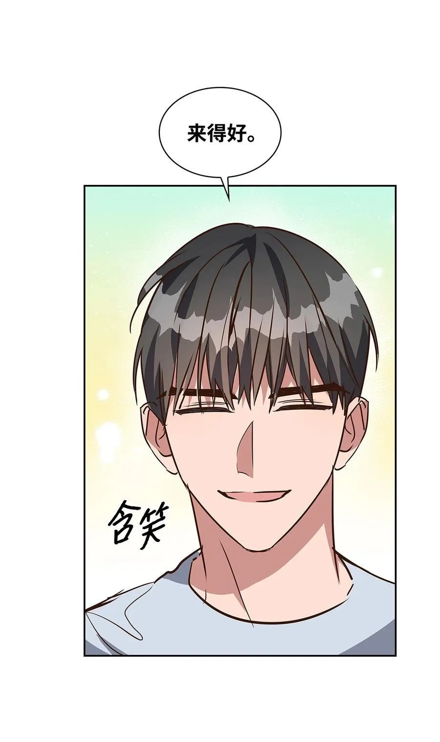 122 烦恼 第20页