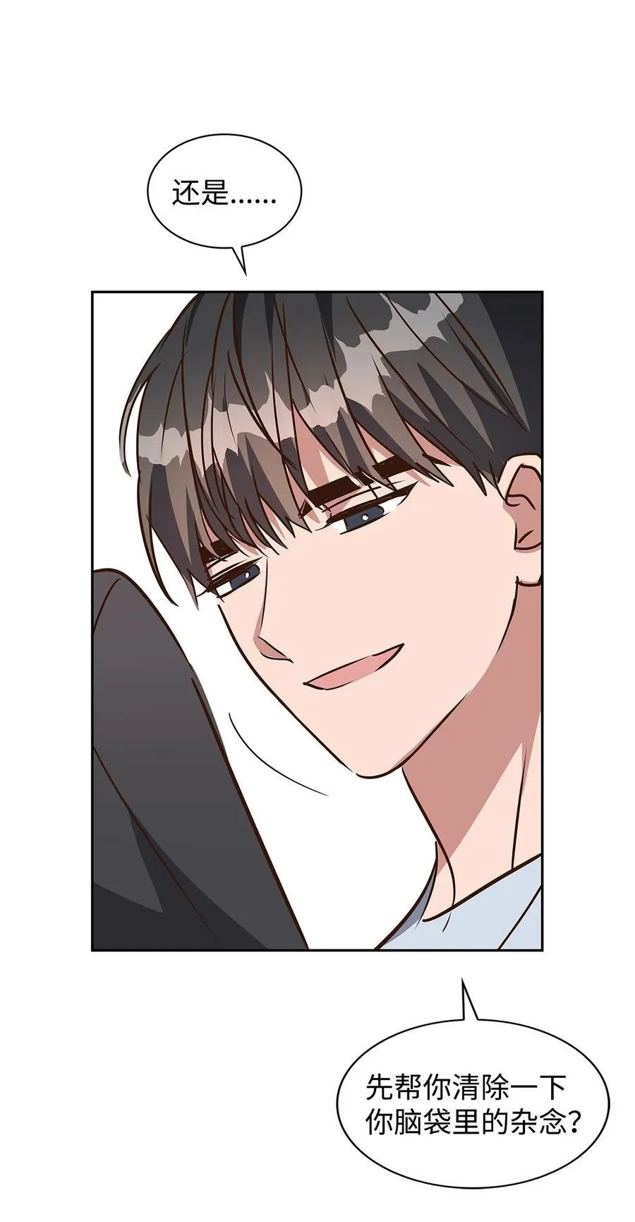 122 烦恼 第22页