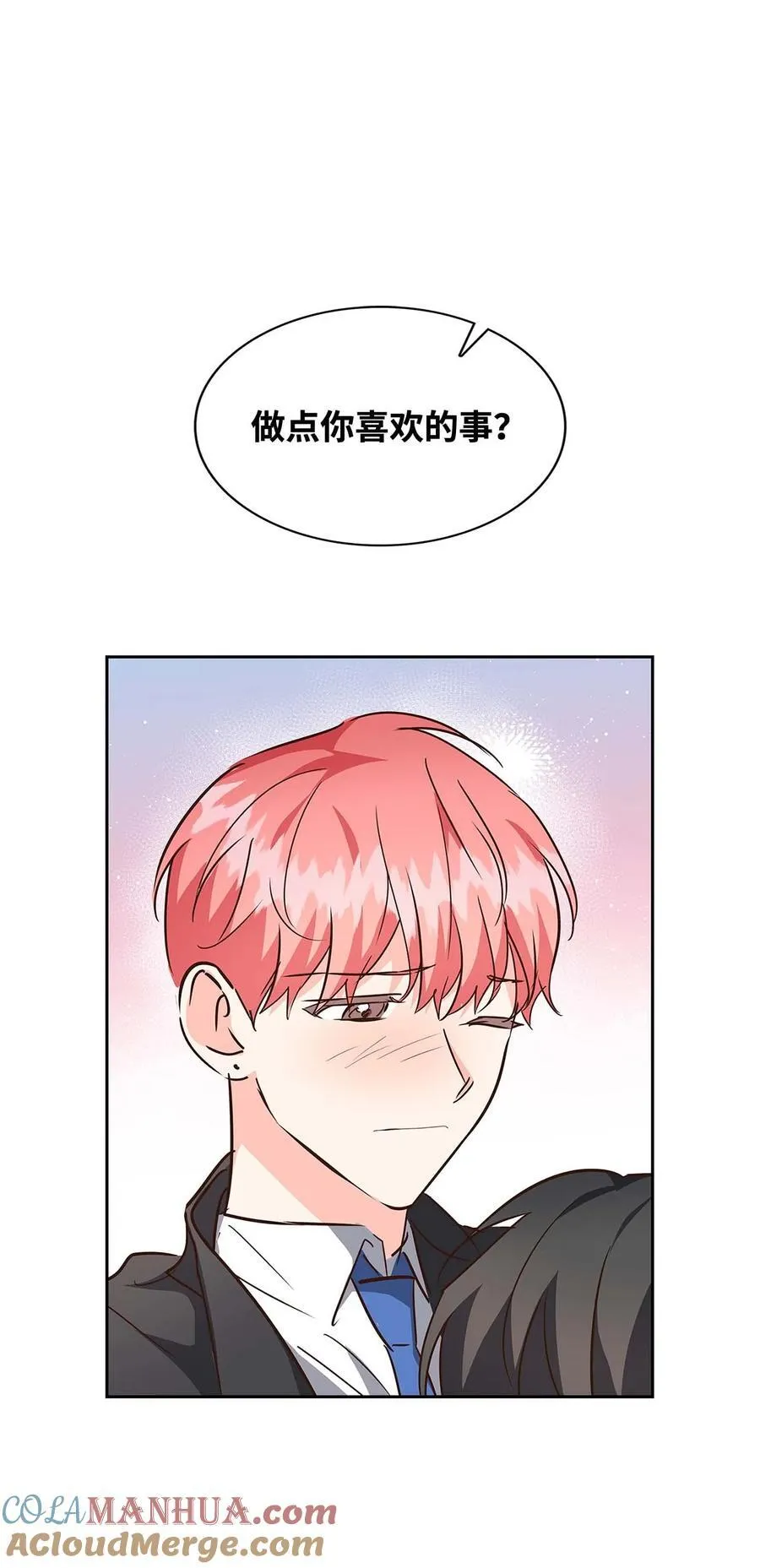 122 烦恼 第23页