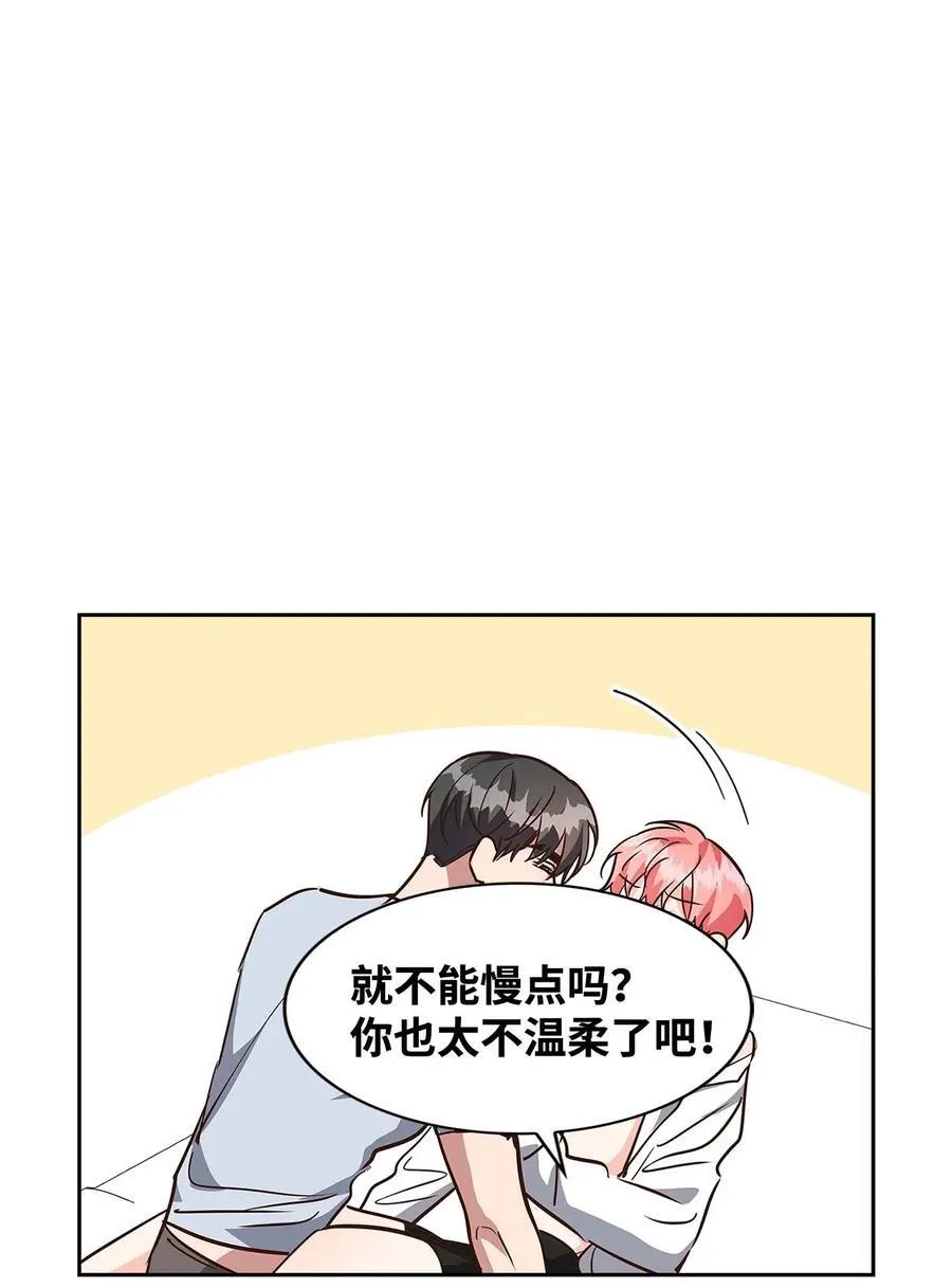 122 烦恼 第28页