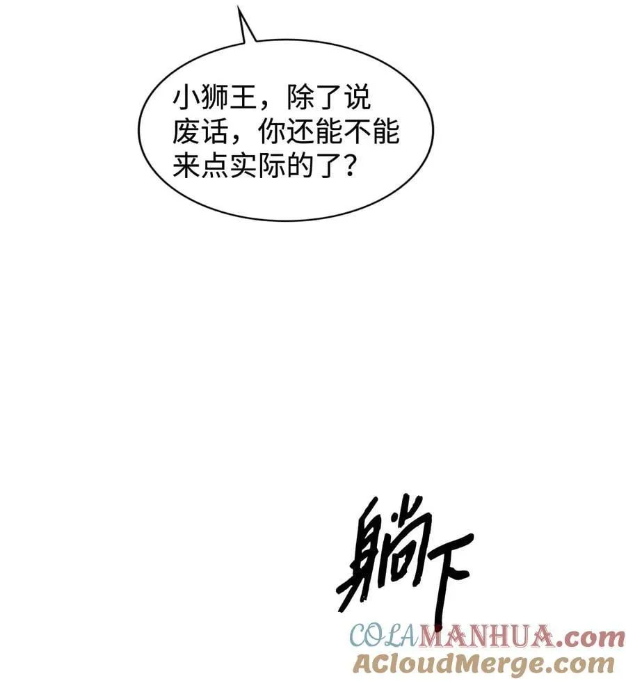 122 烦恼 第29页