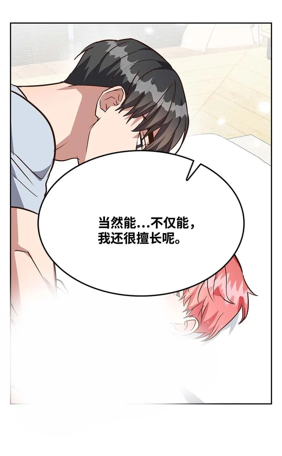 122 烦恼 第30页