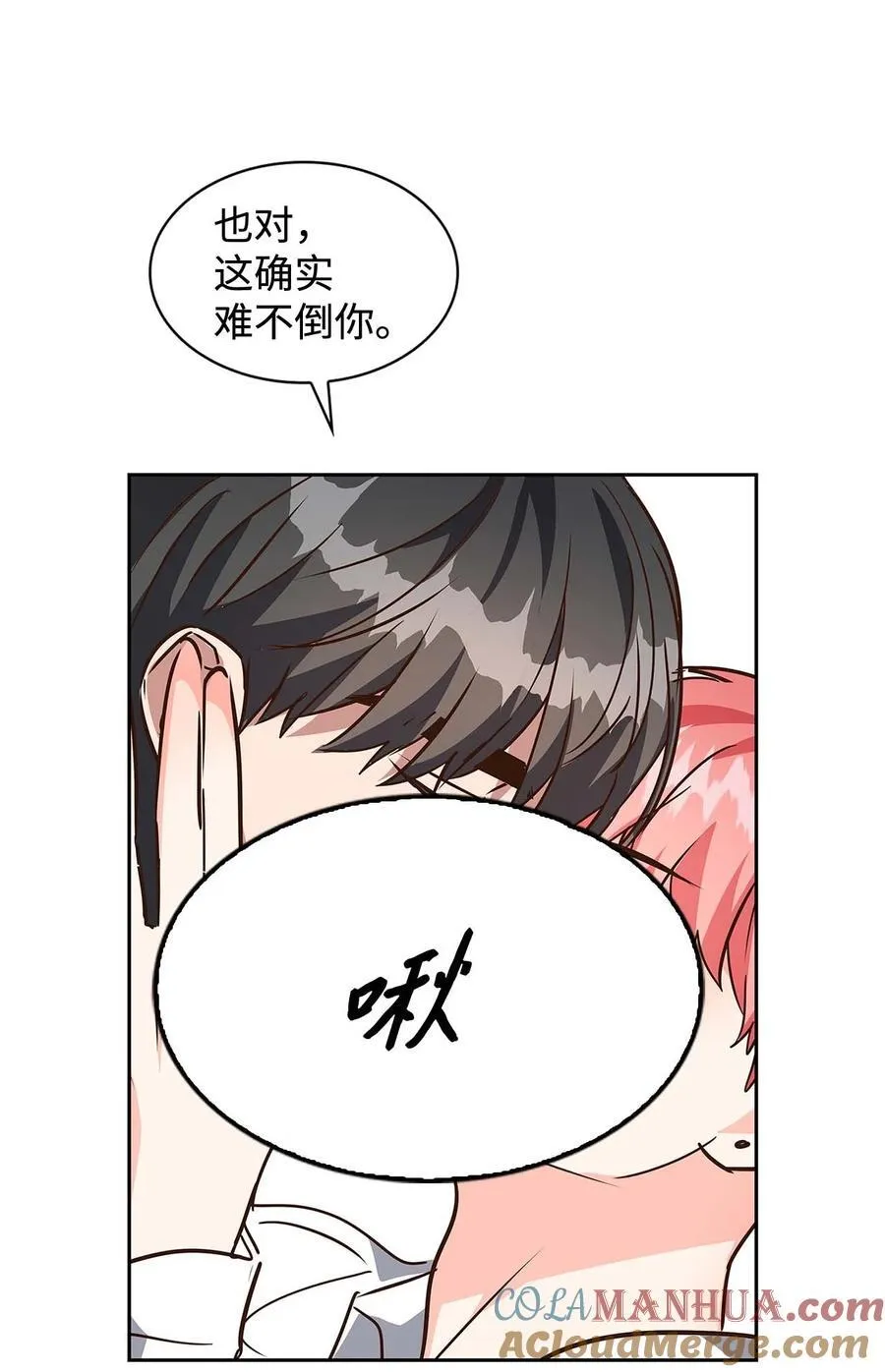 122 烦恼 第31页