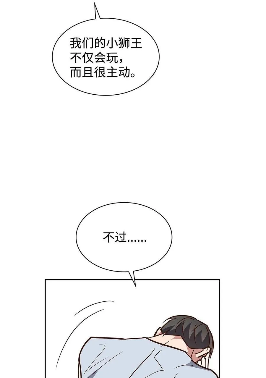 122 烦恼 第32页