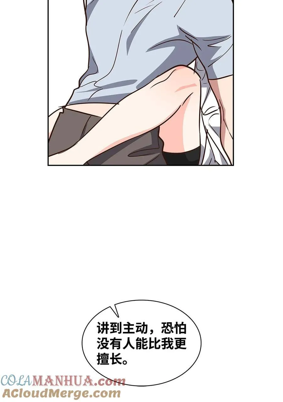 122 烦恼 第33页