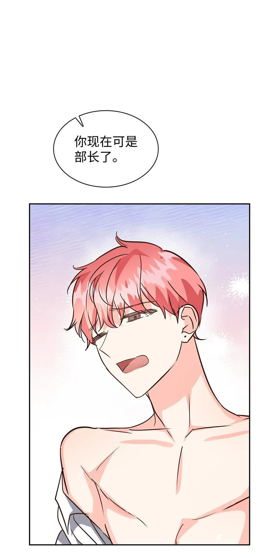 122 烦恼 第34页