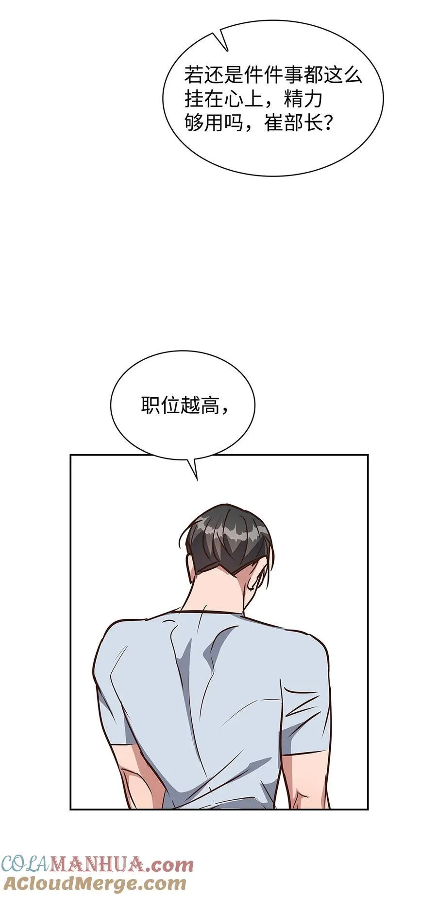 122 烦恼 第35页