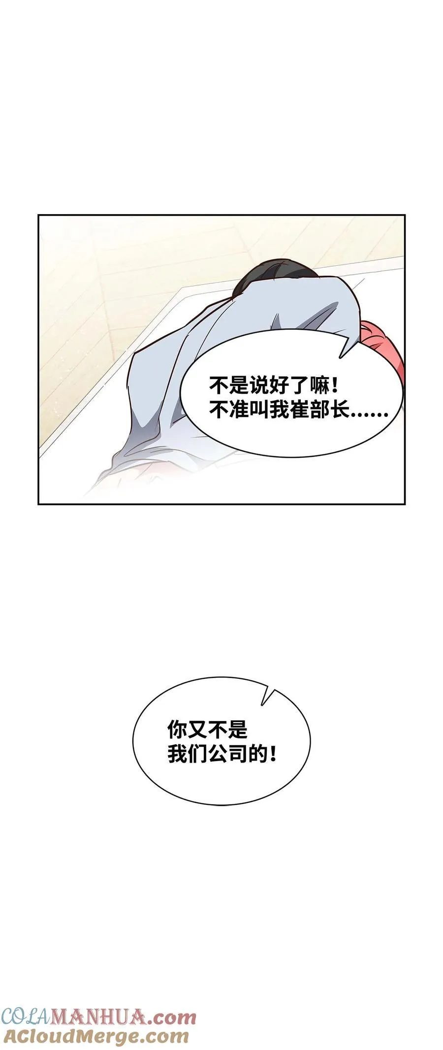 122 烦恼 第39页