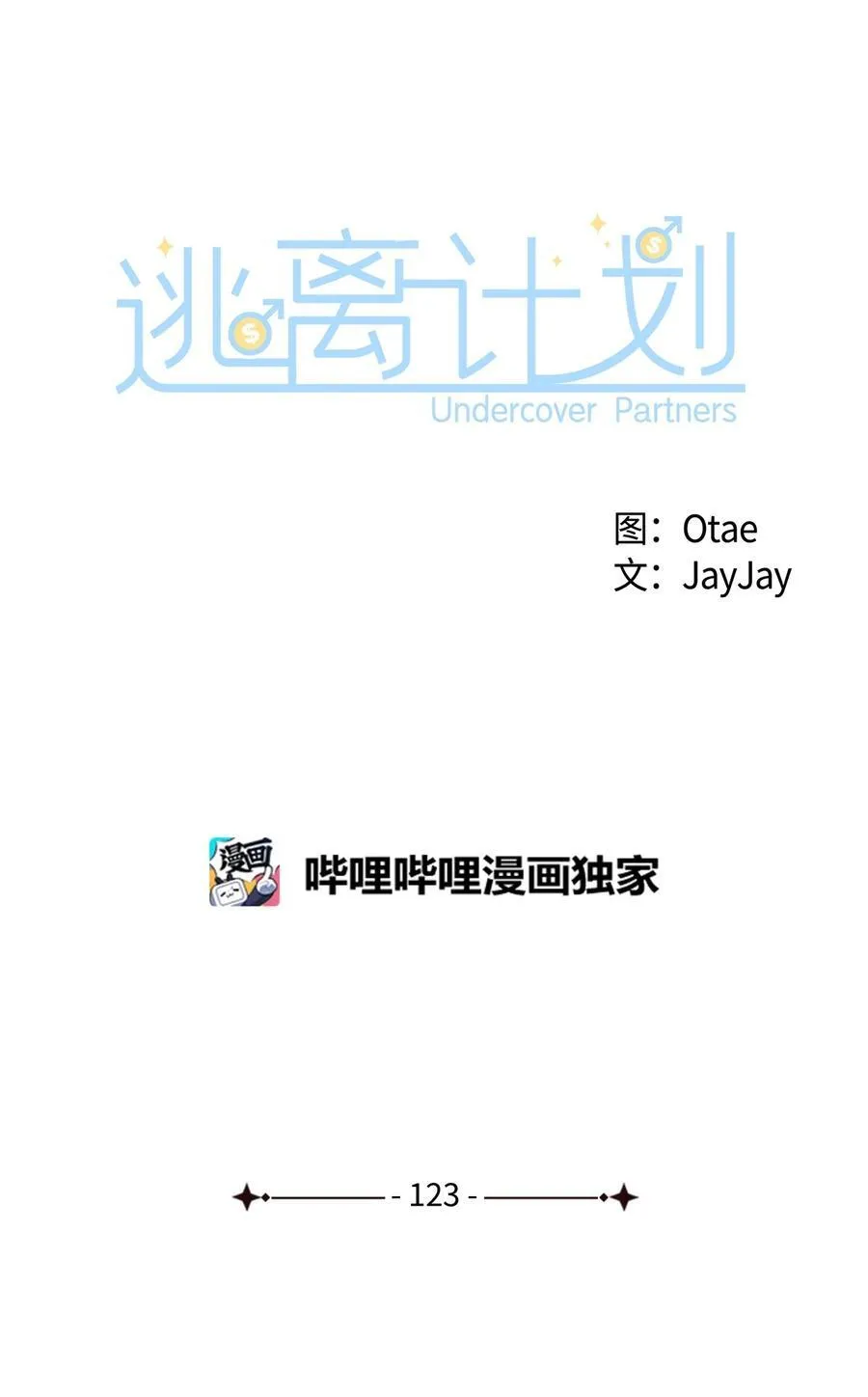 123 鼎盛德塔 第6页