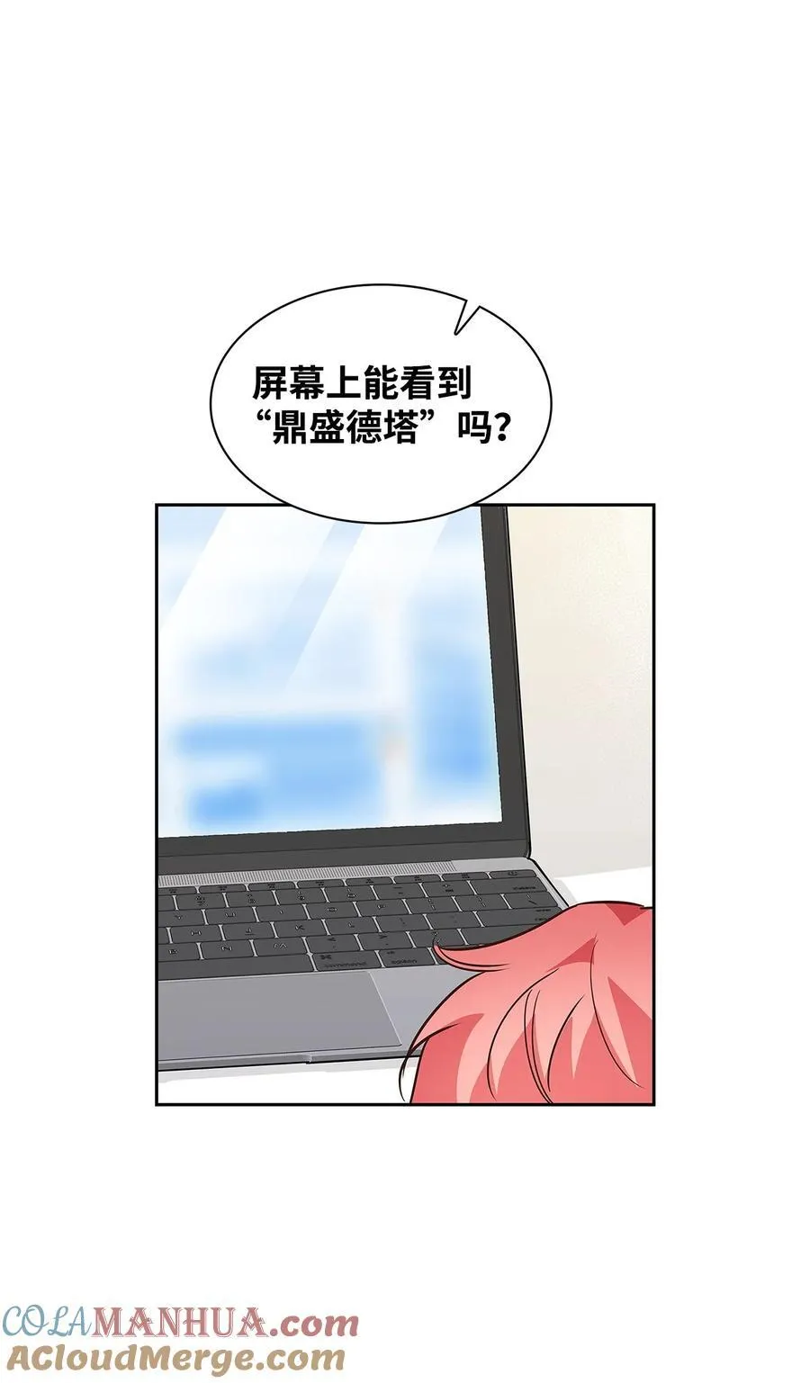 123 鼎盛德塔 第9页