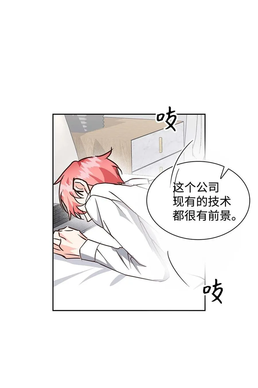 123 鼎盛德塔 第12页