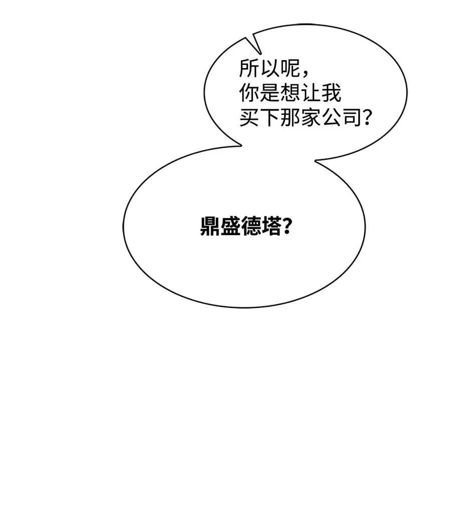123 鼎盛德塔 第24页