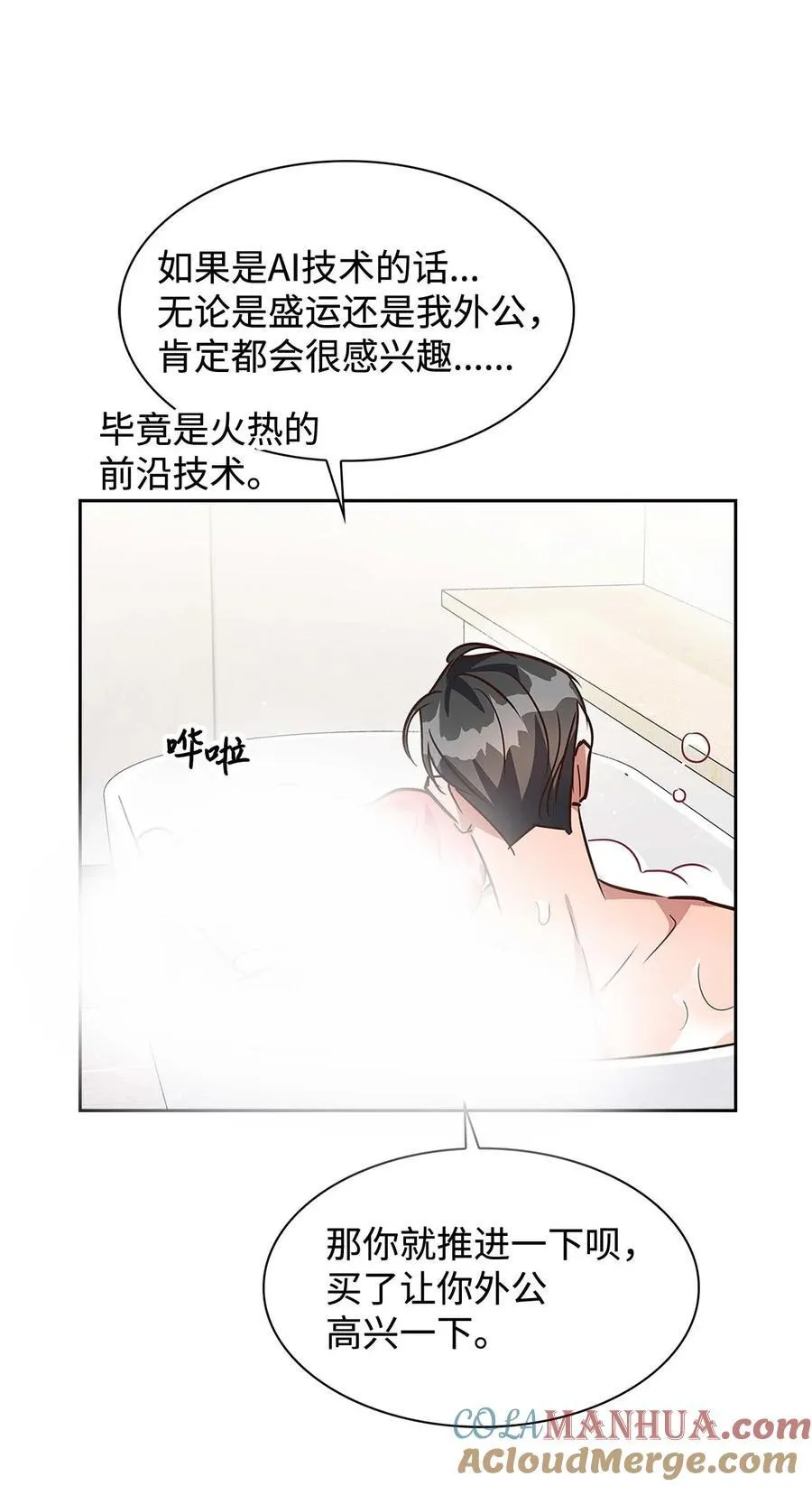 123 鼎盛德塔 第33页