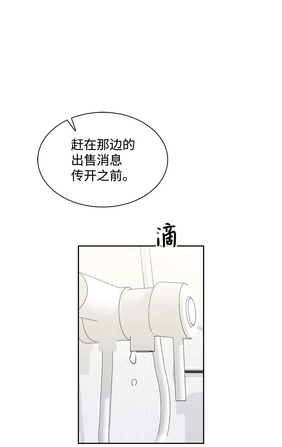 123 鼎盛德塔 第34页
