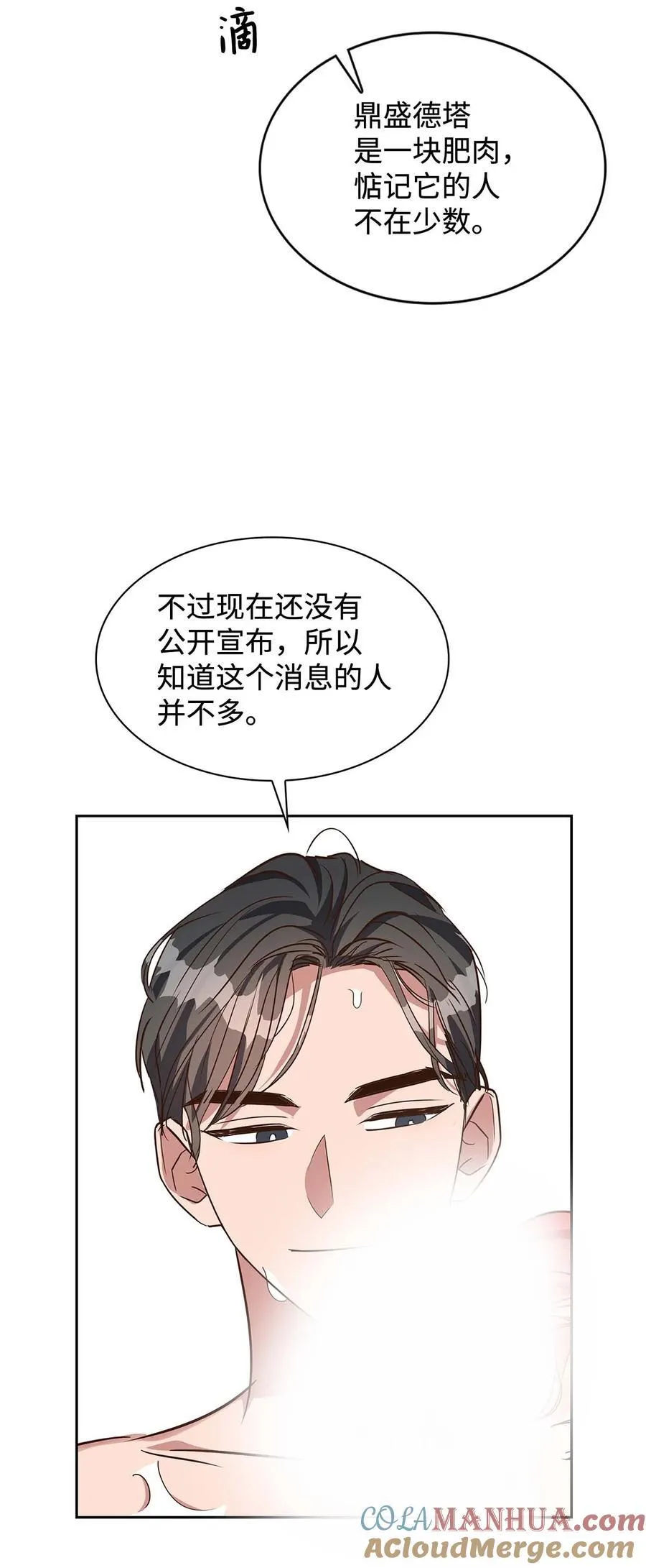 123 鼎盛德塔 第35页