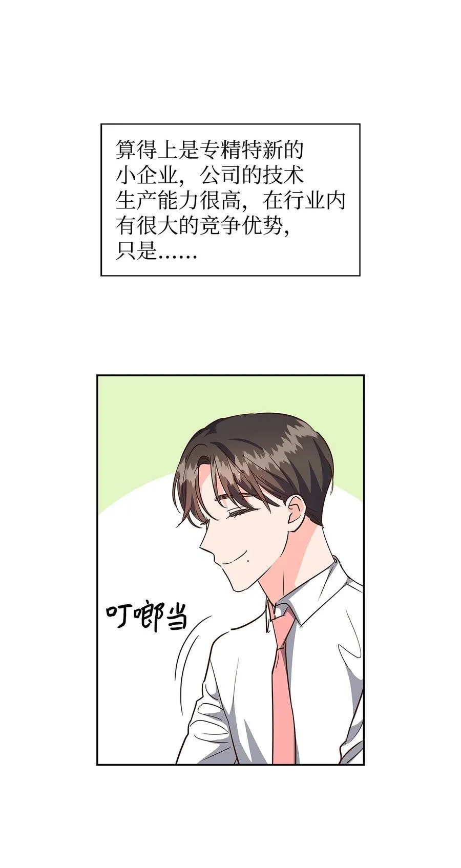 124 送礼物 第6页