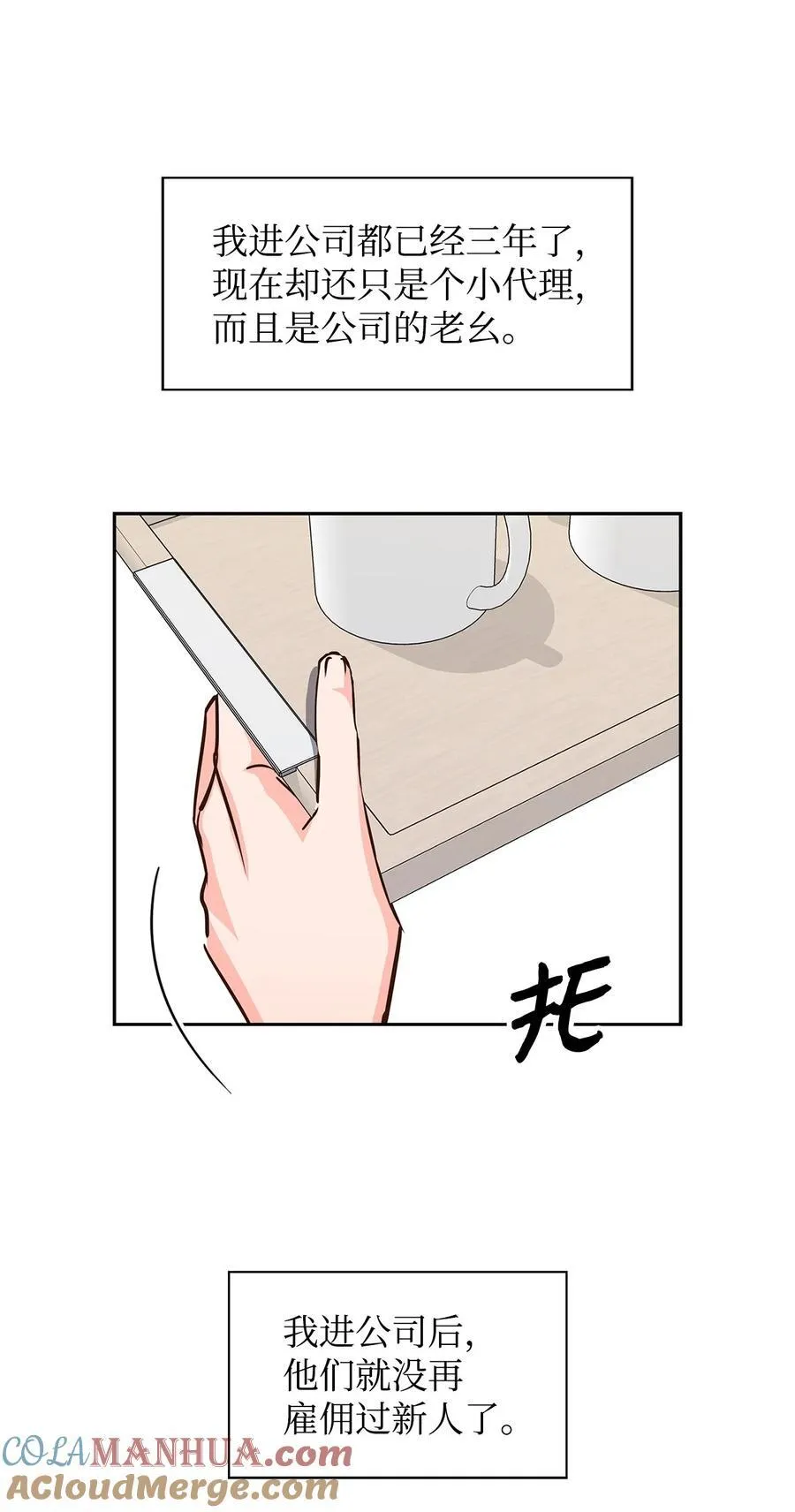 124 送礼物 第7页