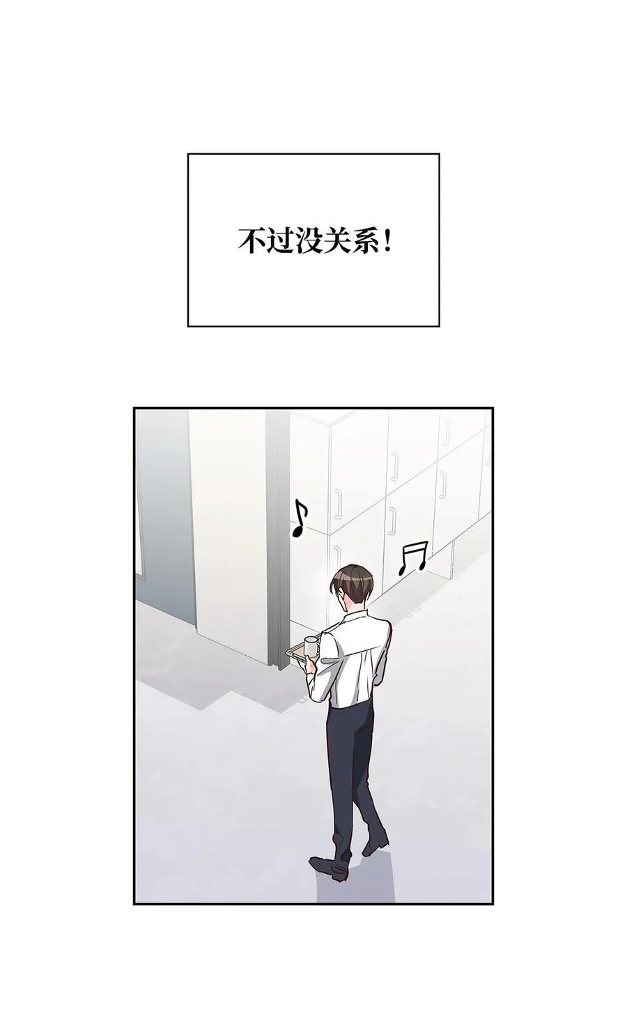 124 送礼物 第9页