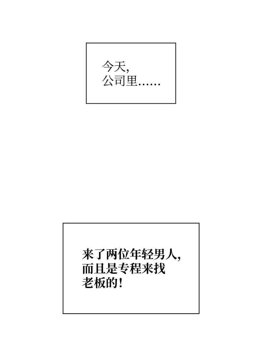 124 送礼物 第11页