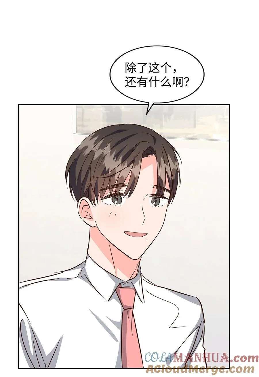 124 送礼物 第22页