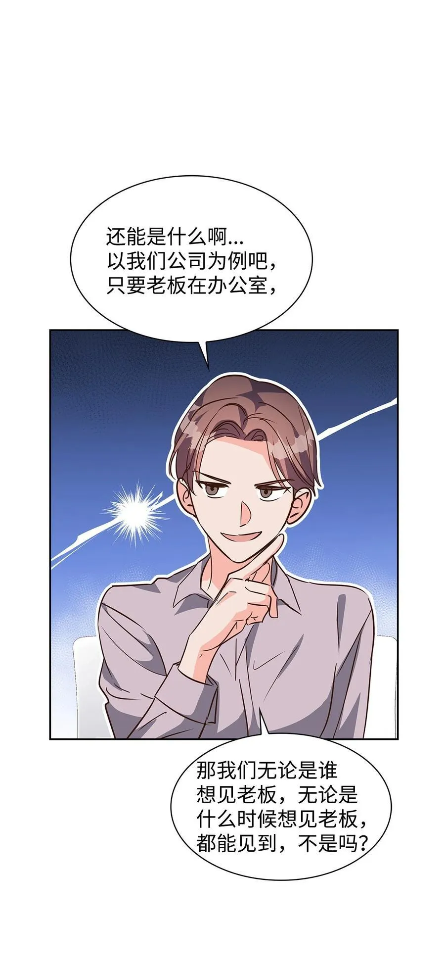 124 送礼物 第23页