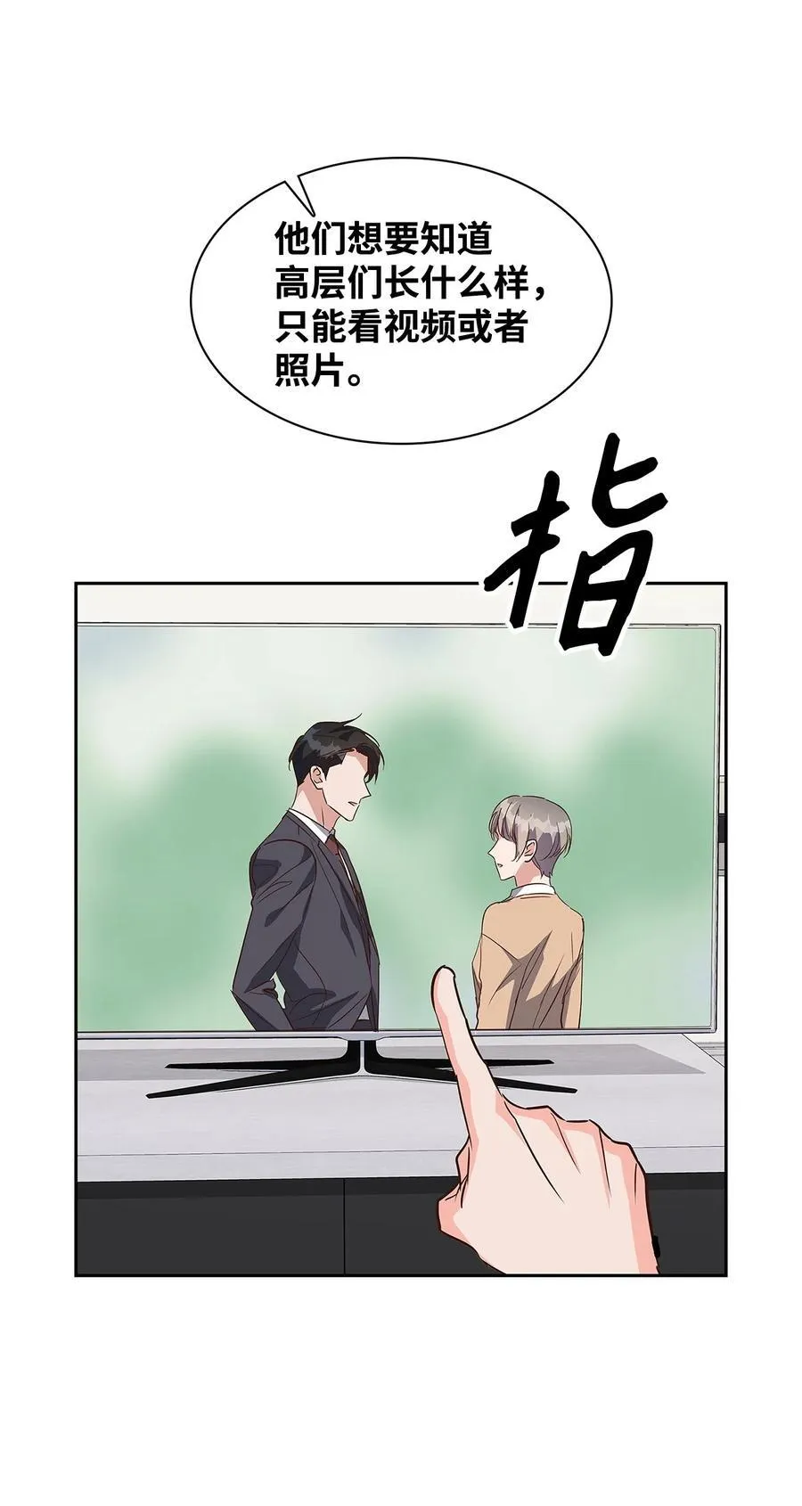 124 送礼物 第26页