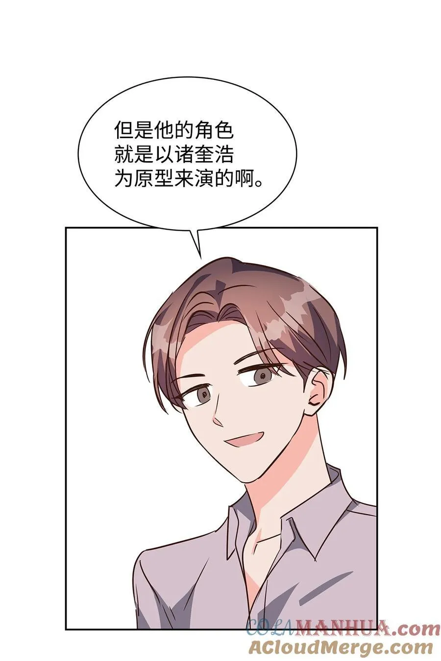 124 送礼物 第28页