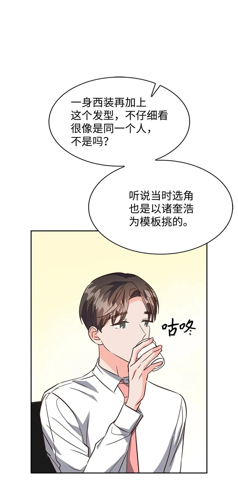 124 送礼物 第29页