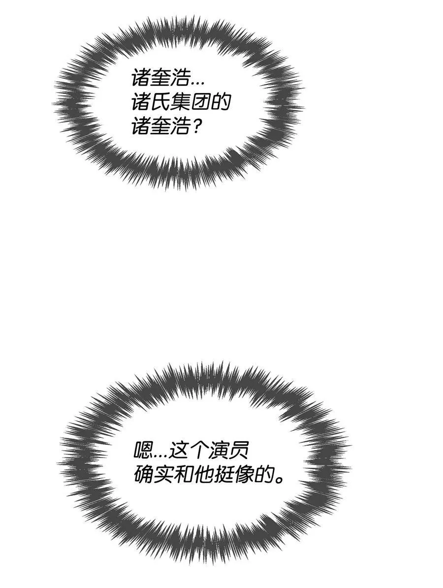 124 送礼物 第30页